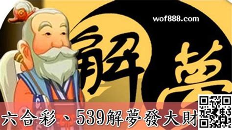 夢到小鳥號碼|夢見【動物】周公解夢，周公解夢大全查詢